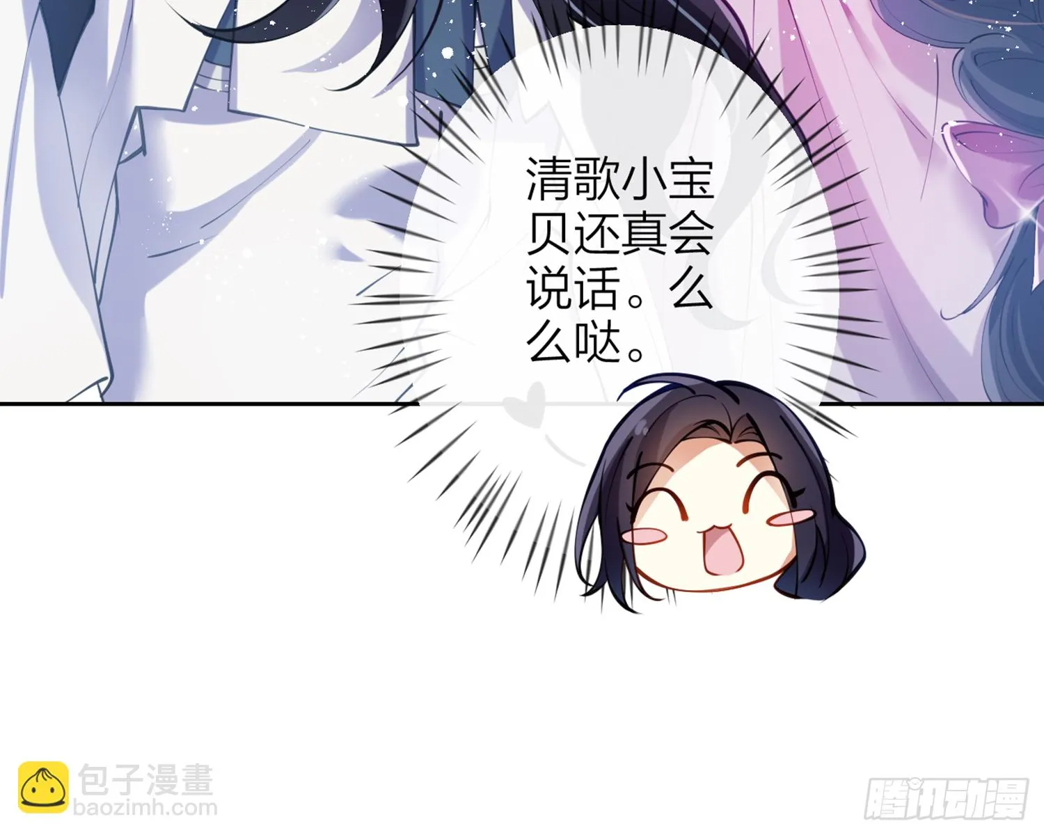 我就愿意被她调戏！ 第45页