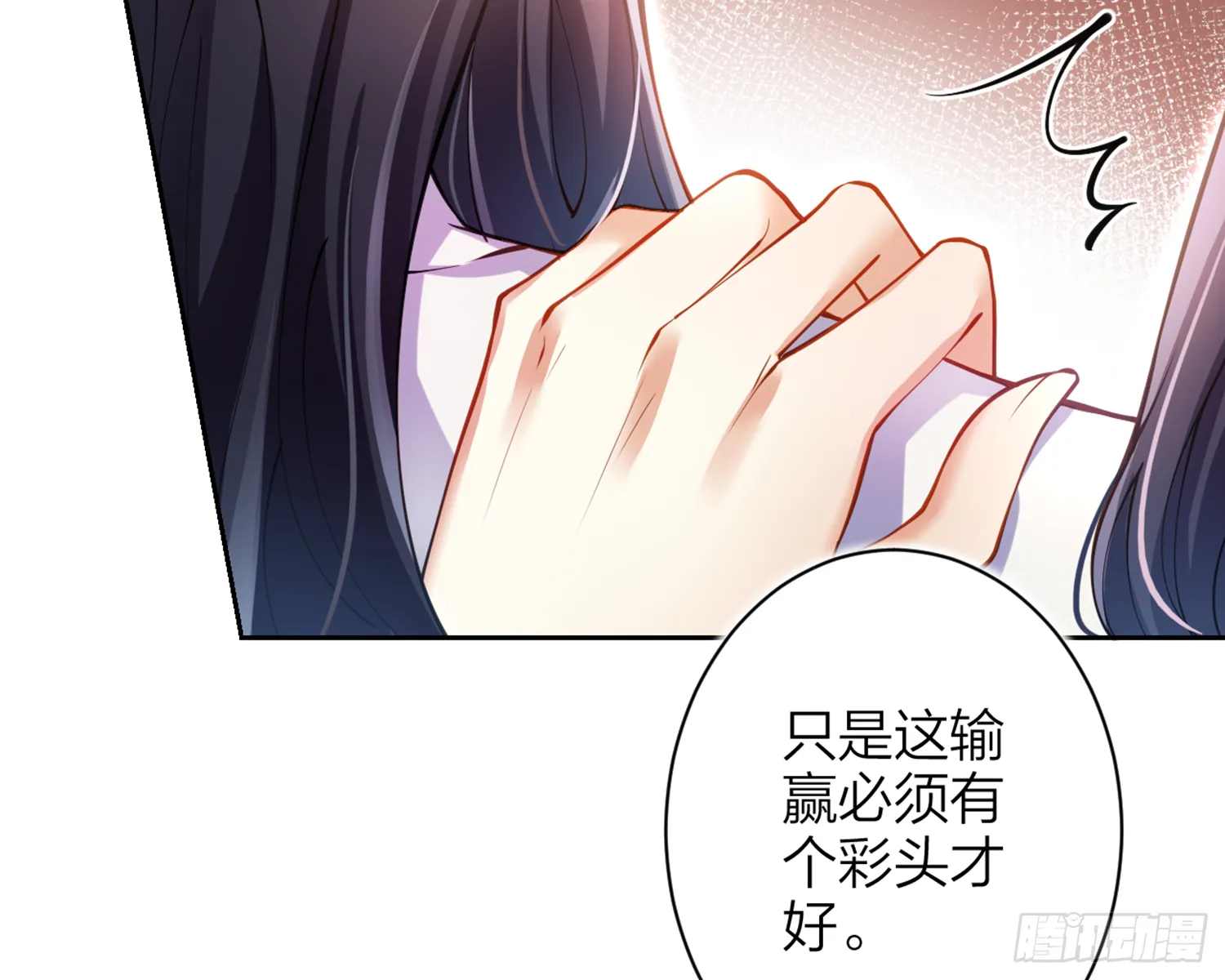 我就愿意被她调戏！ 第47页