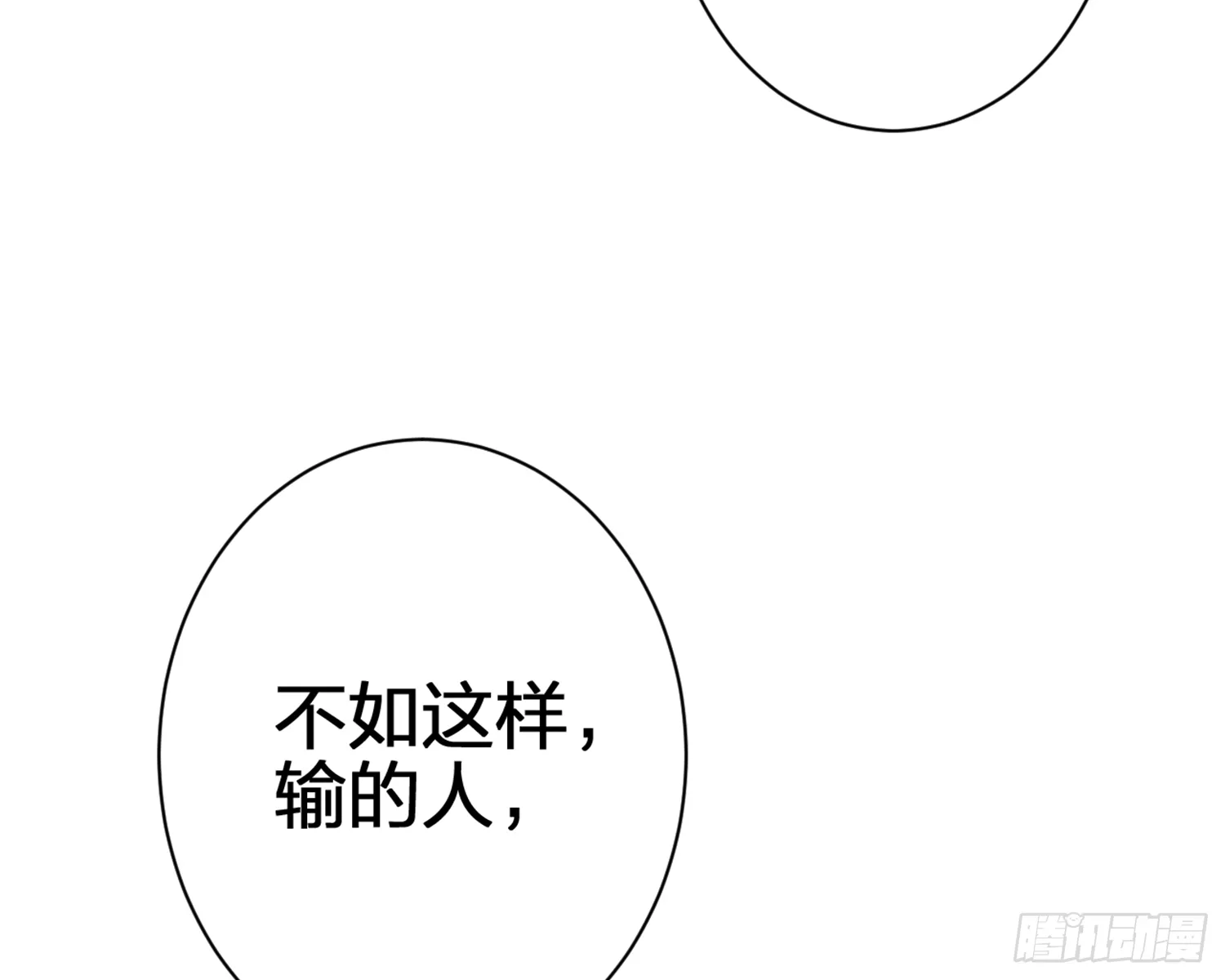 我就愿意被她调戏！ 第48页