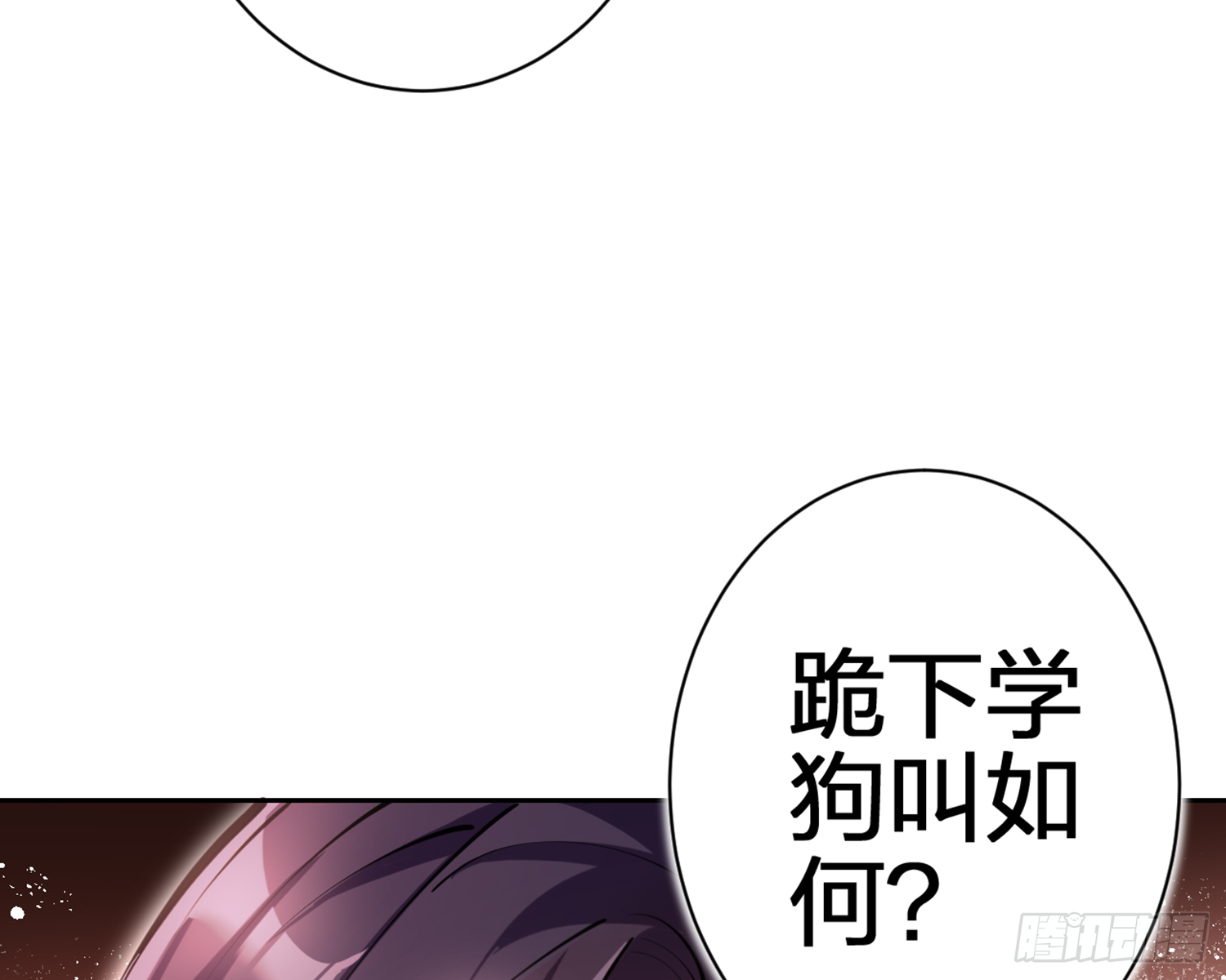 我就愿意被她调戏！ 第49页