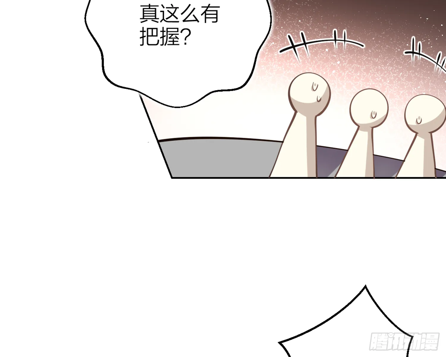 我就愿意被她调戏！ 第52页