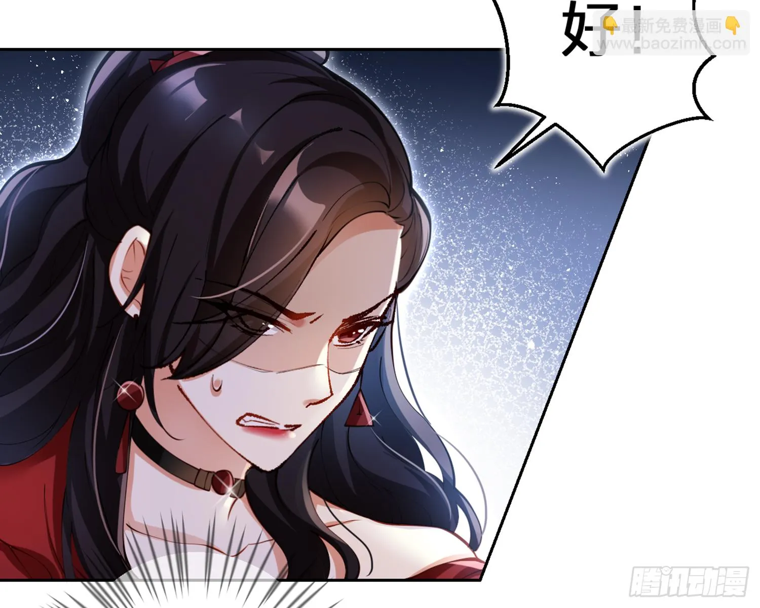 我就愿意被她调戏！ 第53页