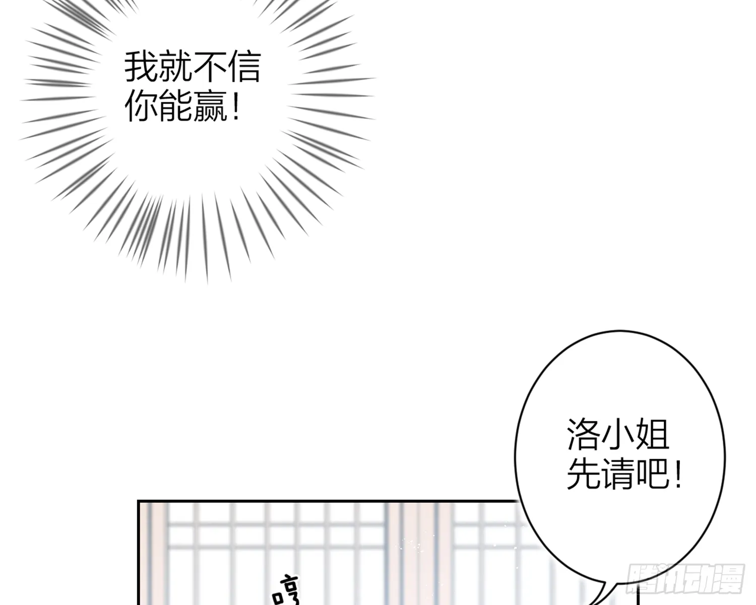 我就愿意被她调戏！ 第54页