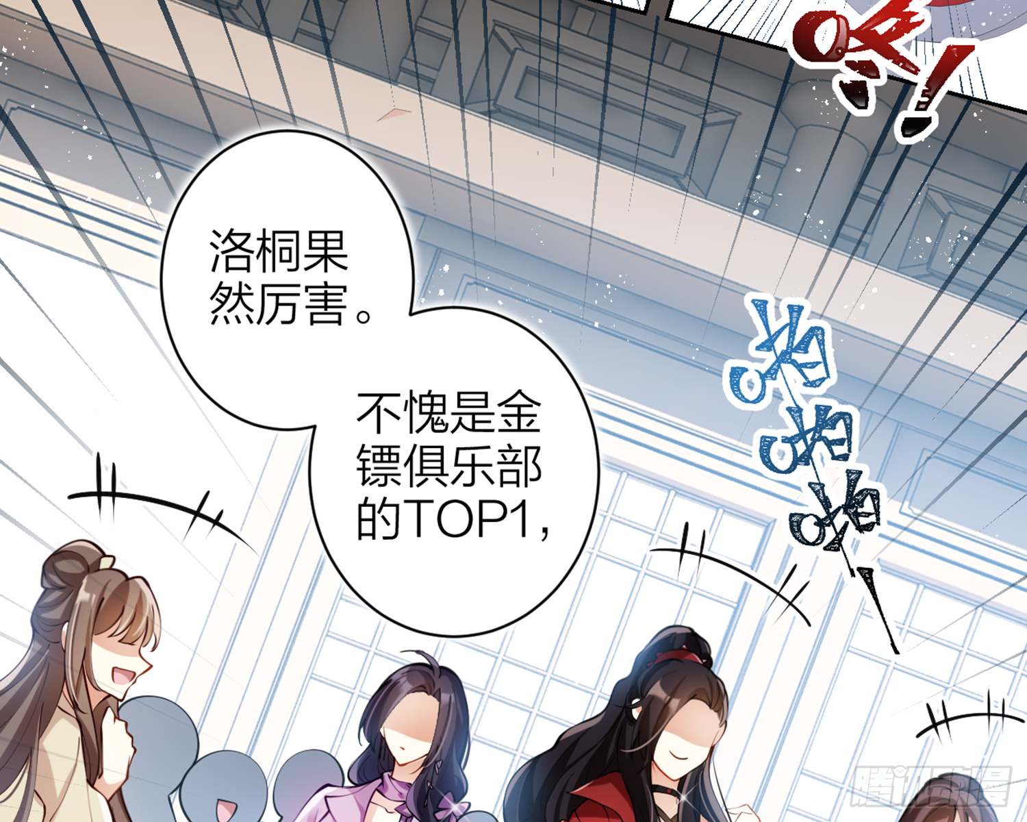 我就愿意被她调戏！ 第59页