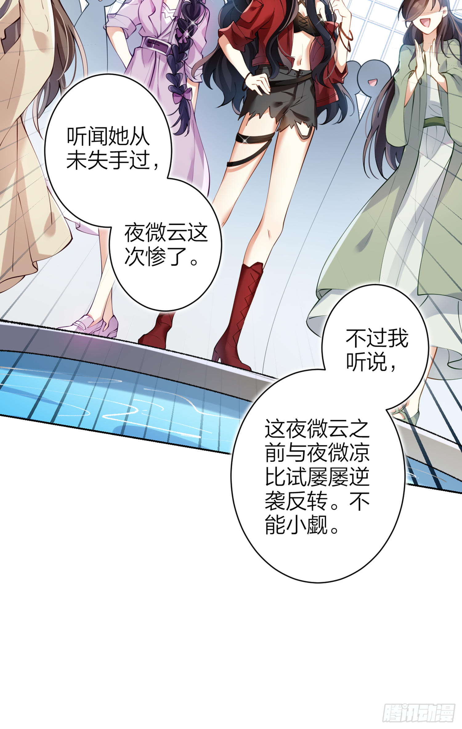 我就愿意被她调戏！ 第60页