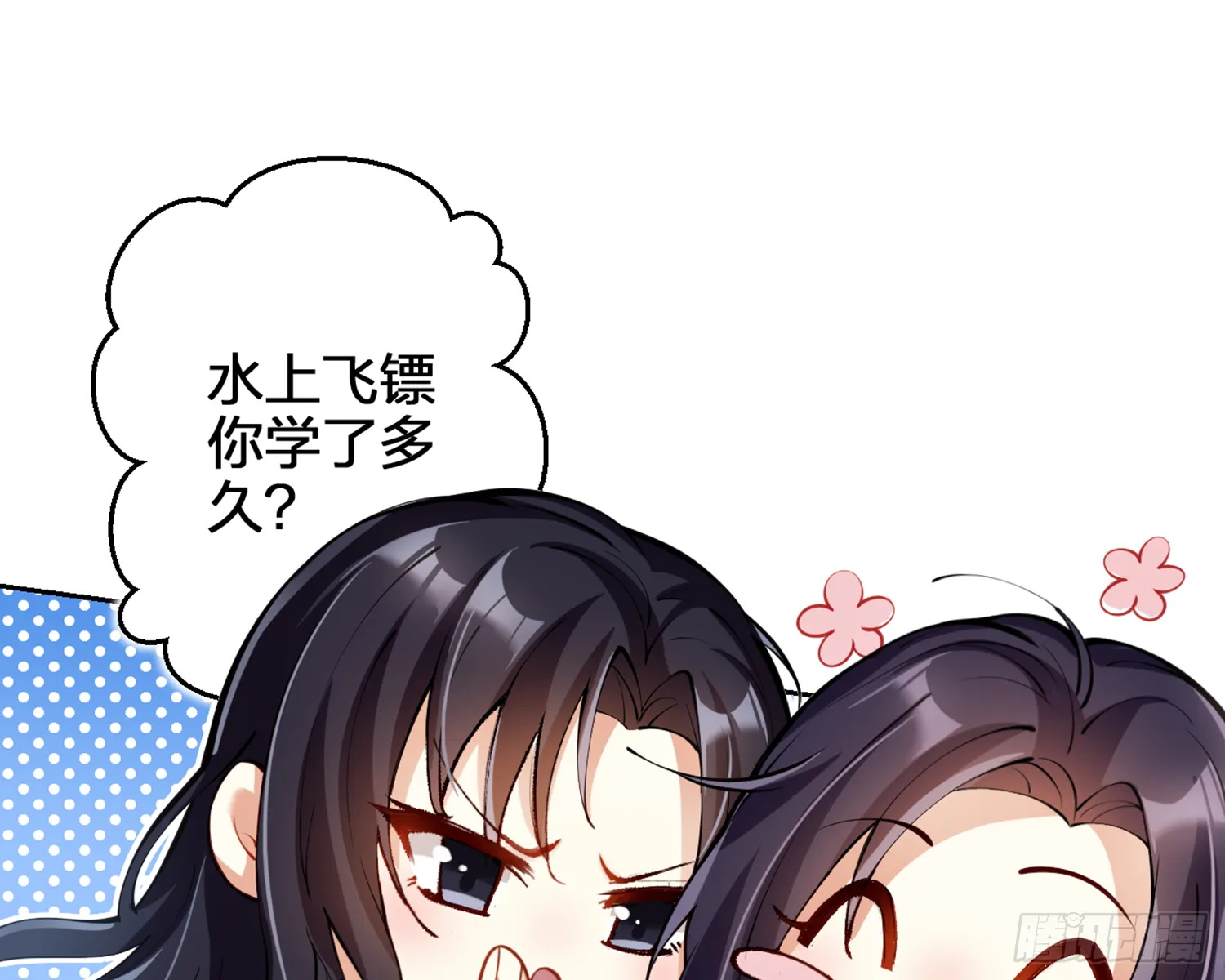 我就愿意被她调戏！ 第61页