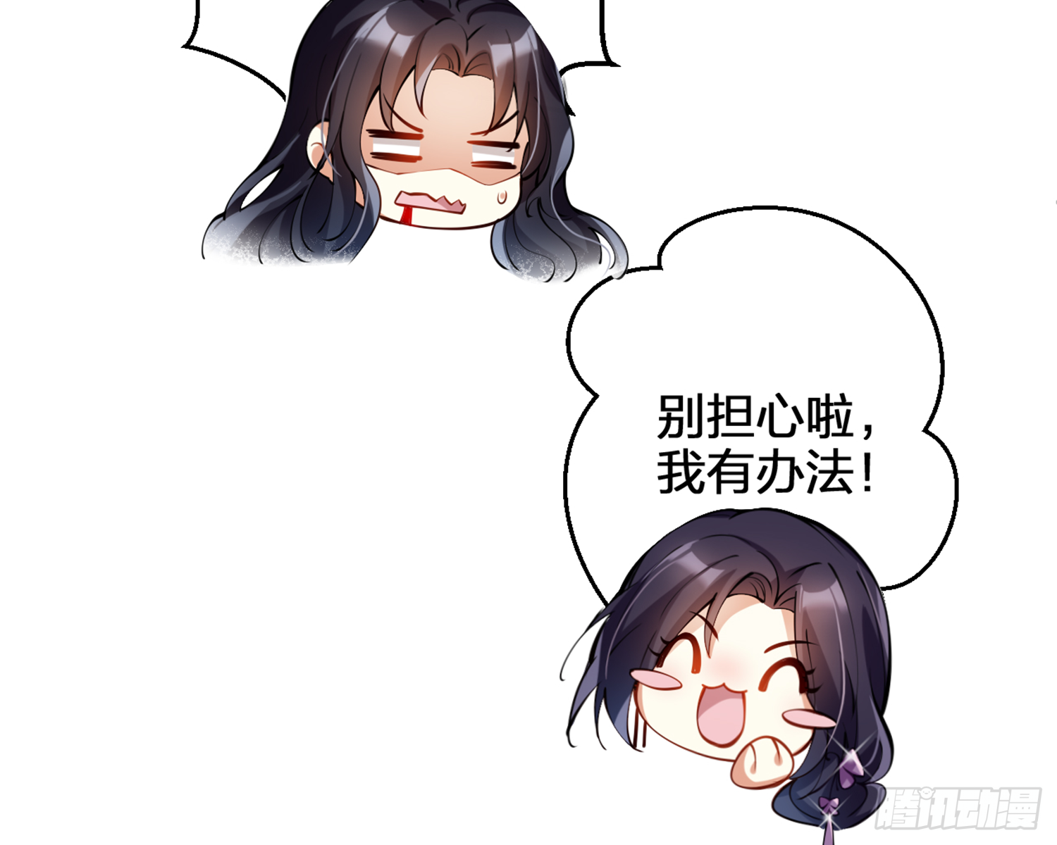 我就愿意被她调戏！ 第63页