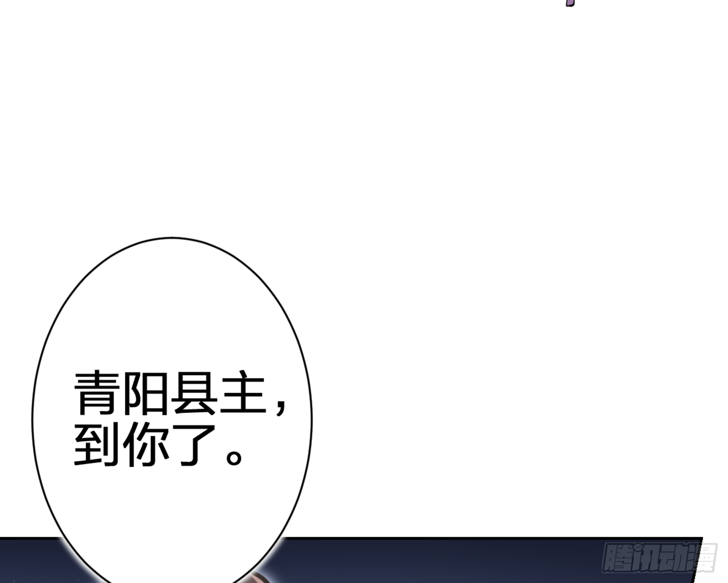 我就愿意被她调戏！ 第64页