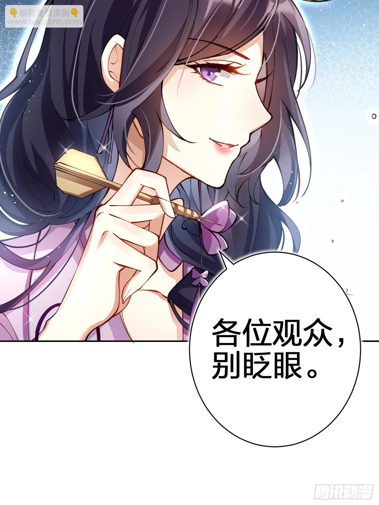 我就愿意被她调戏！ 第69页
