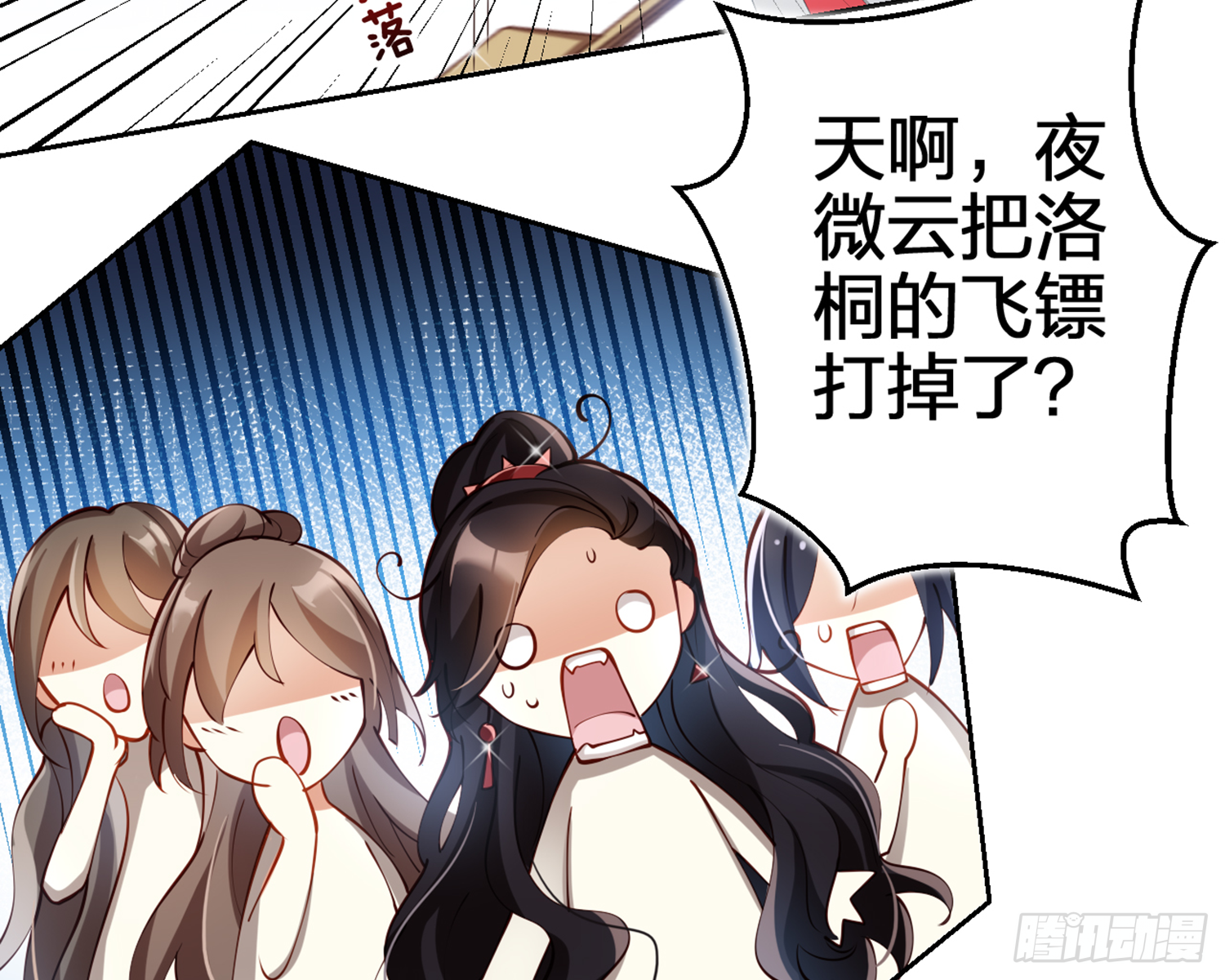 我就愿意被她调戏！ 第71页