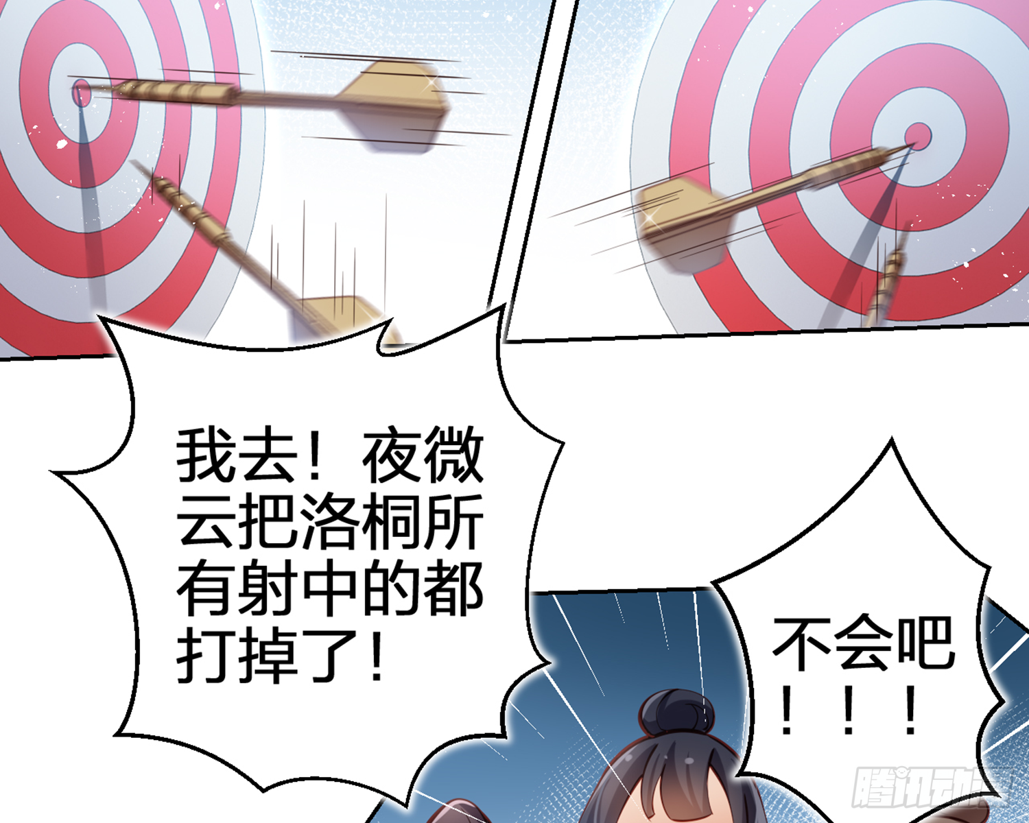 我就愿意被她调戏！ 第73页