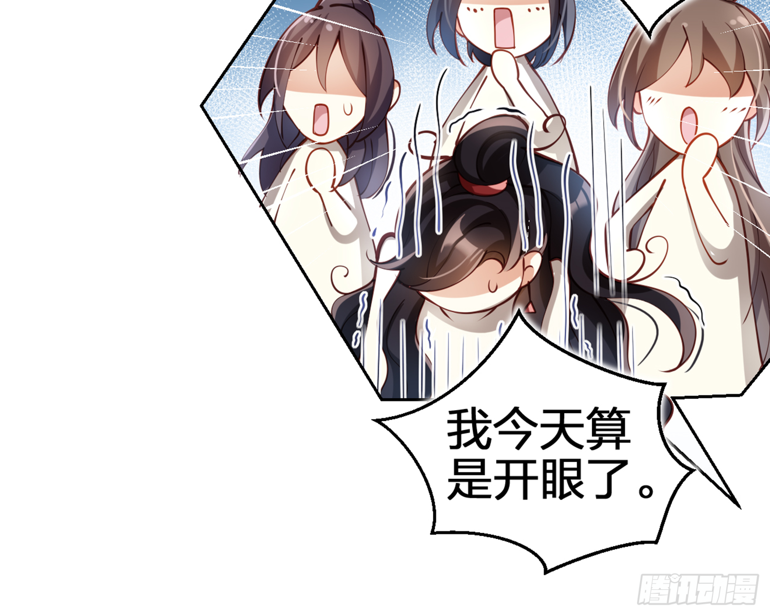 我就愿意被她调戏！ 第74页