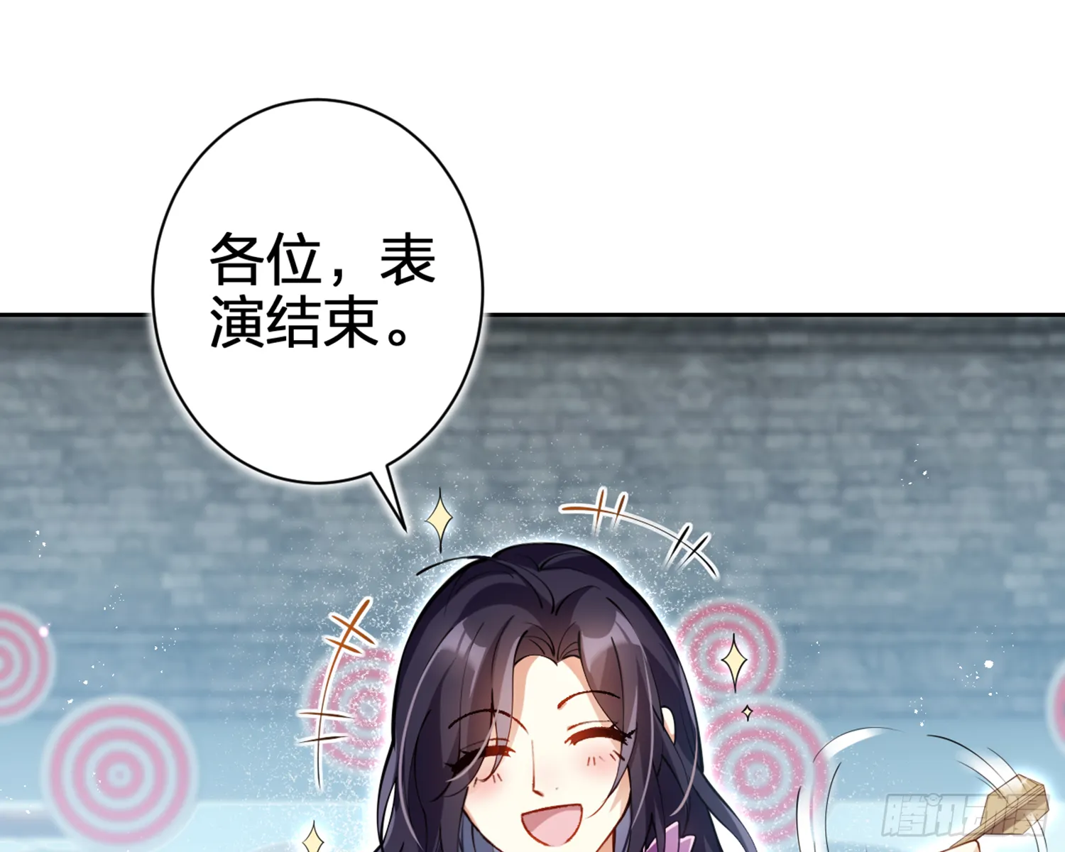 我就愿意被她调戏！ 第75页