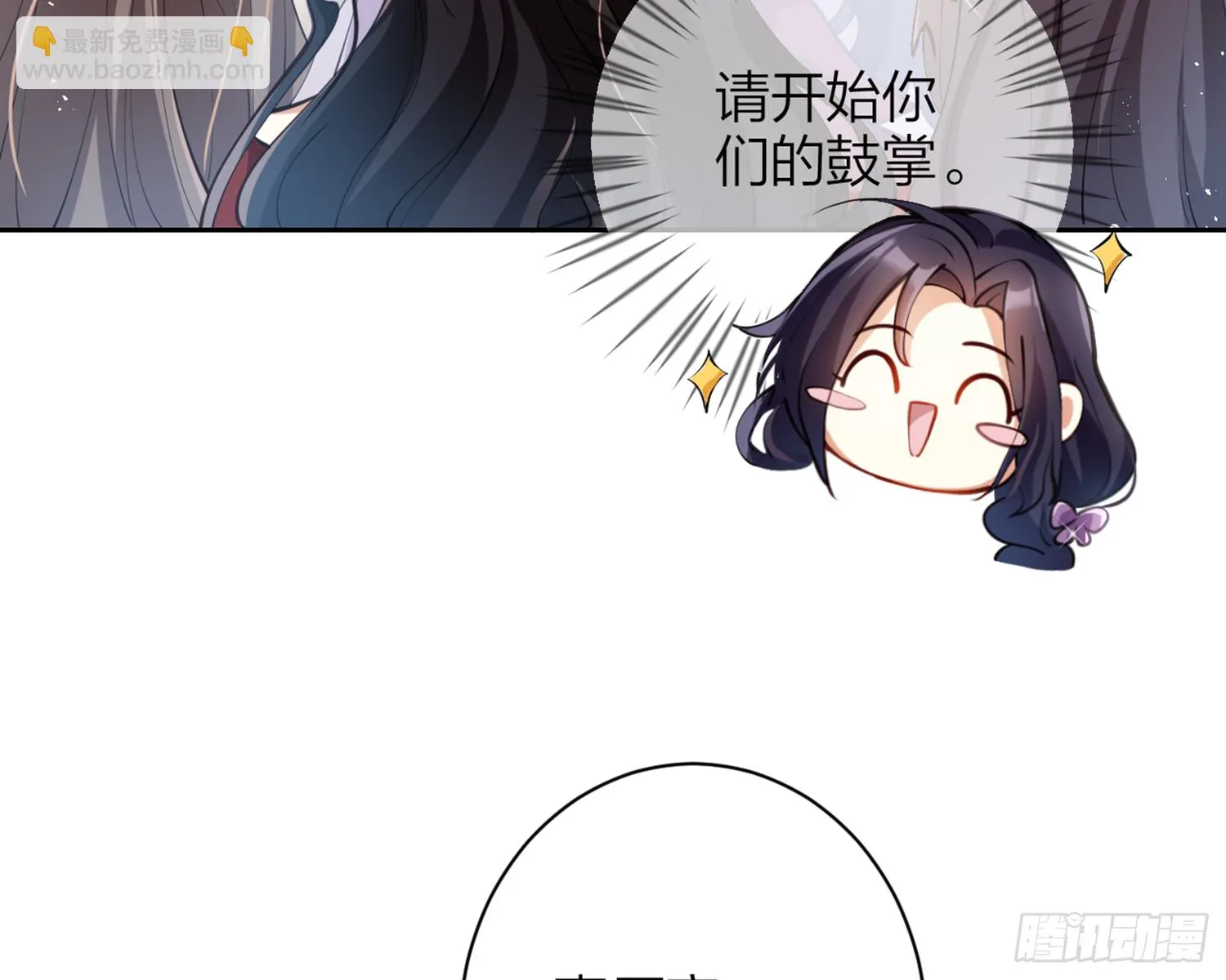 我就愿意被她调戏！ 第77页