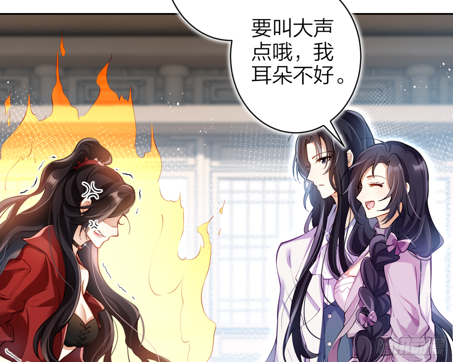 我就愿意被她调戏！ 第85页