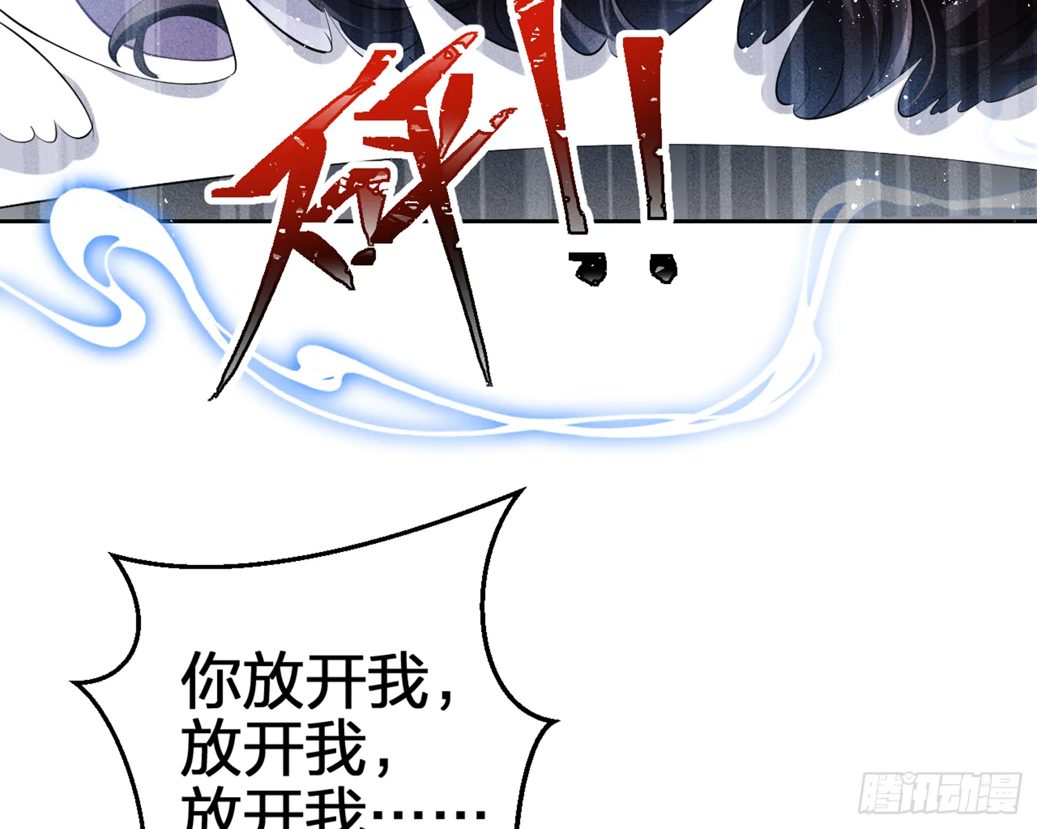 我就愿意被她调戏！ 第92页