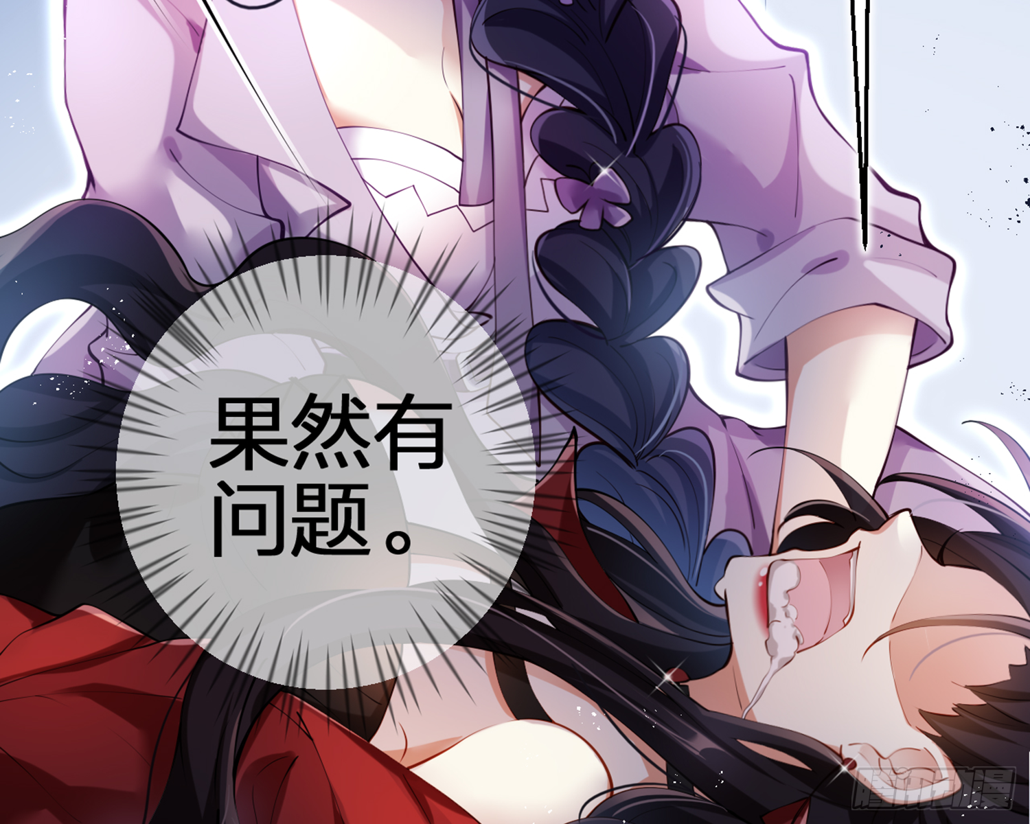 我就愿意被她调戏！ 第96页
