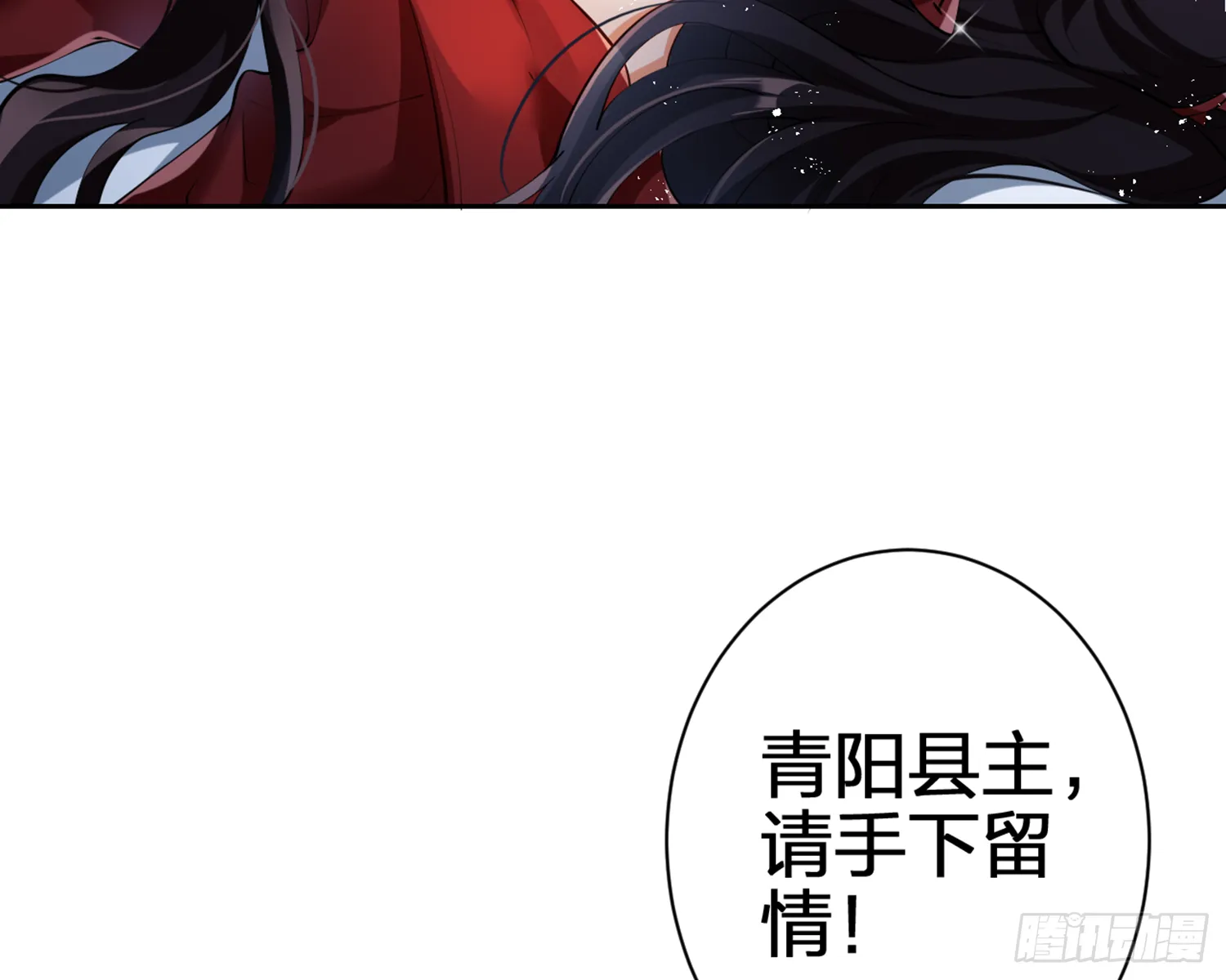 我就愿意被她调戏！ 第97页