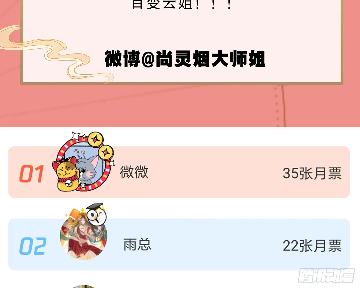 我就愿意被她调戏！ 第100页
