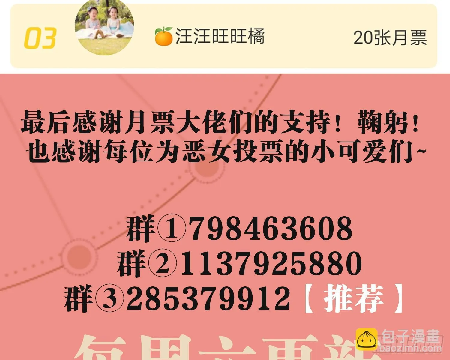 我就愿意被她调戏！ 第101页