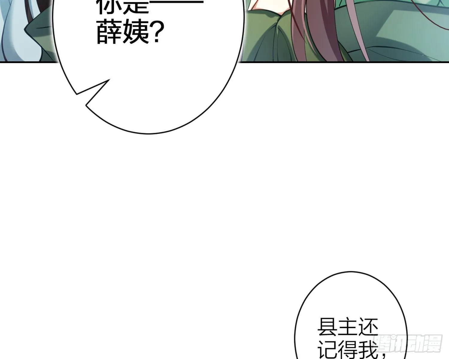反应这么强烈？ 第7页