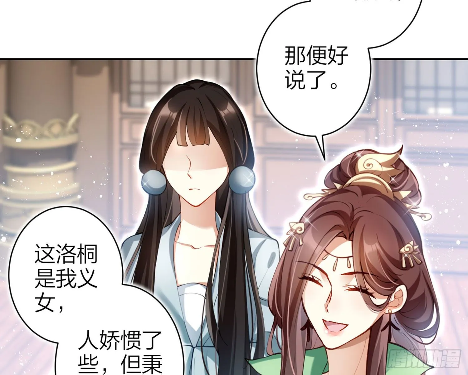 反应这么强烈？ 第8页