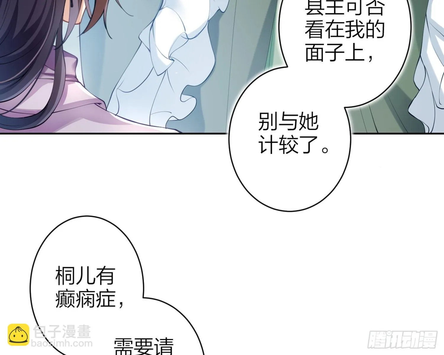 反应这么强烈？ 第10页