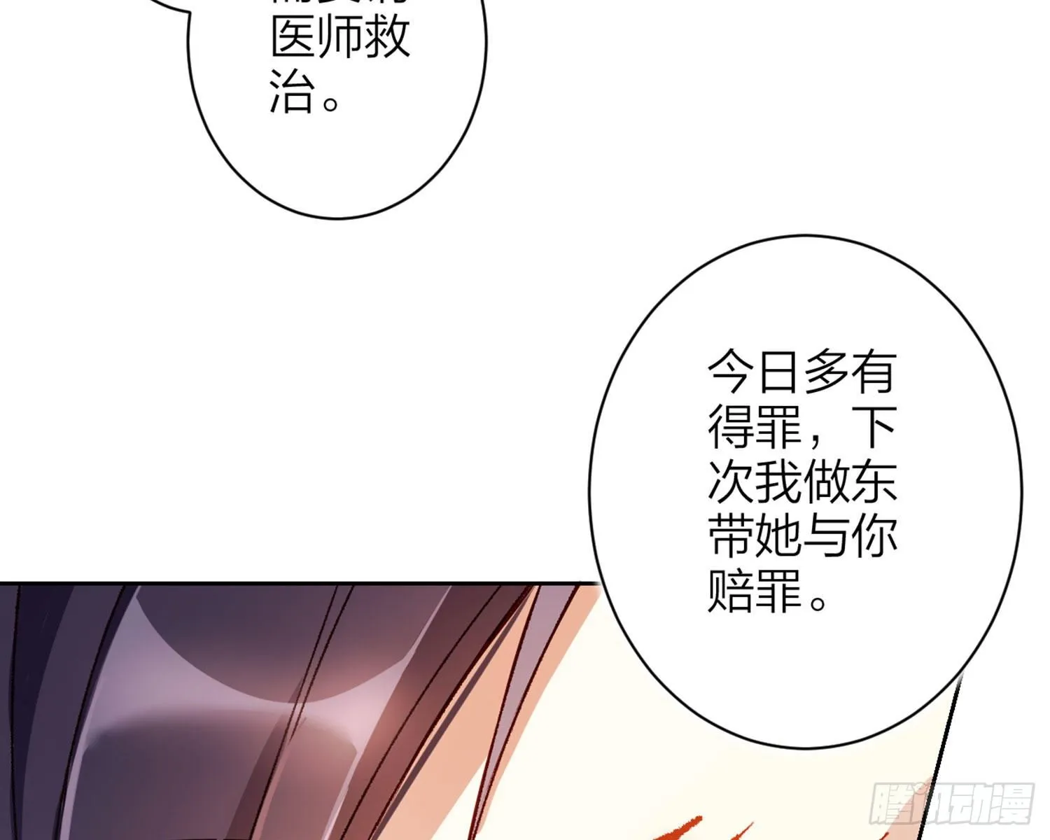 反应这么强烈？ 第11页