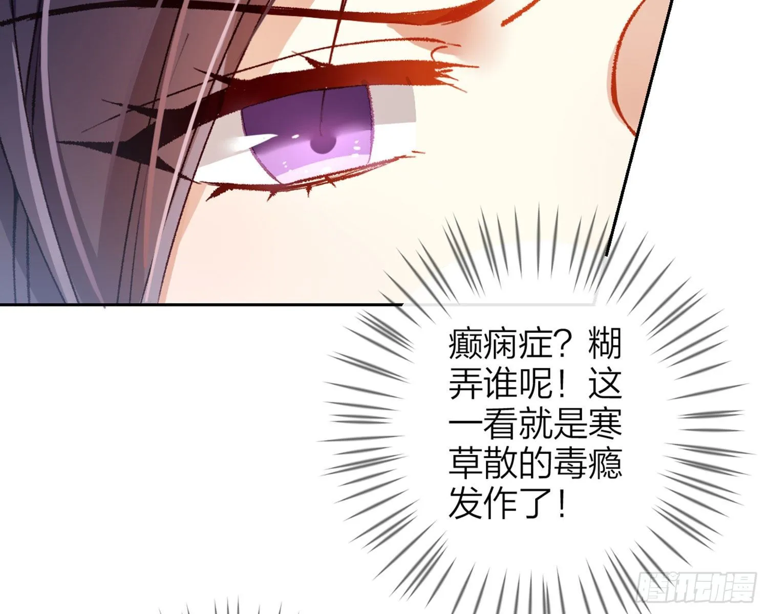 反应这么强烈？ 第12页