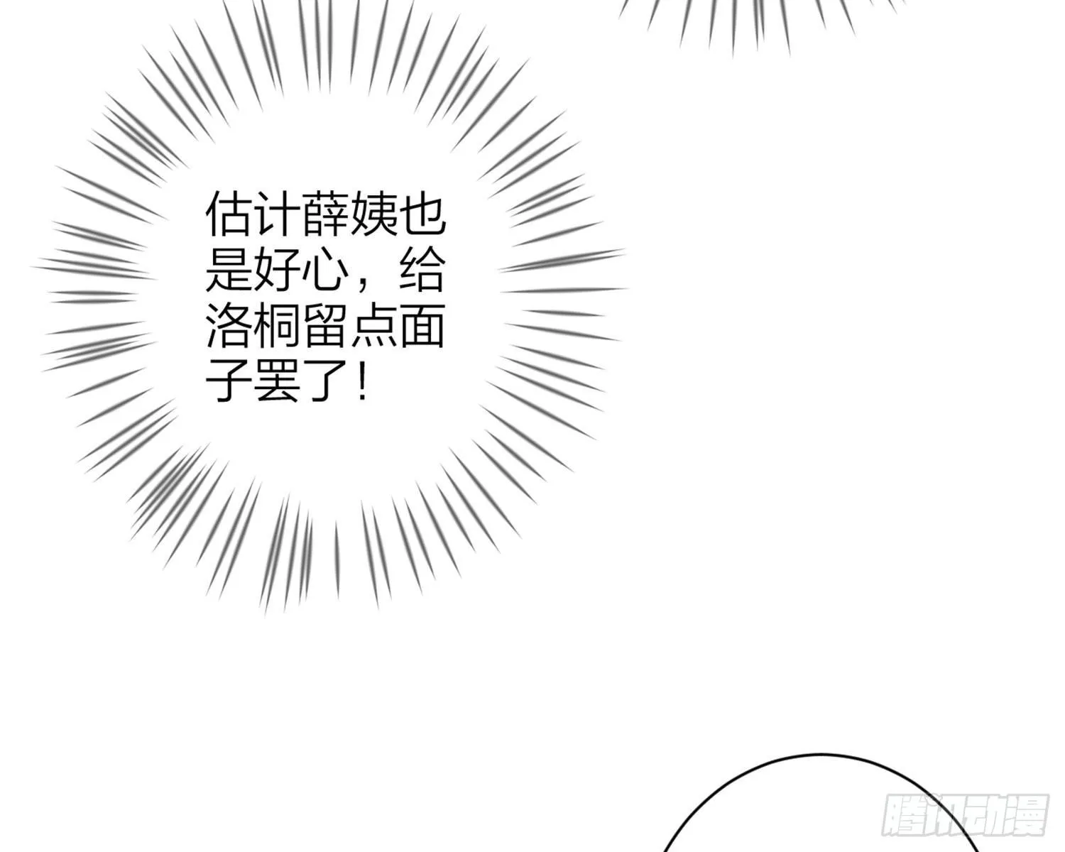 反应这么强烈？ 第13页