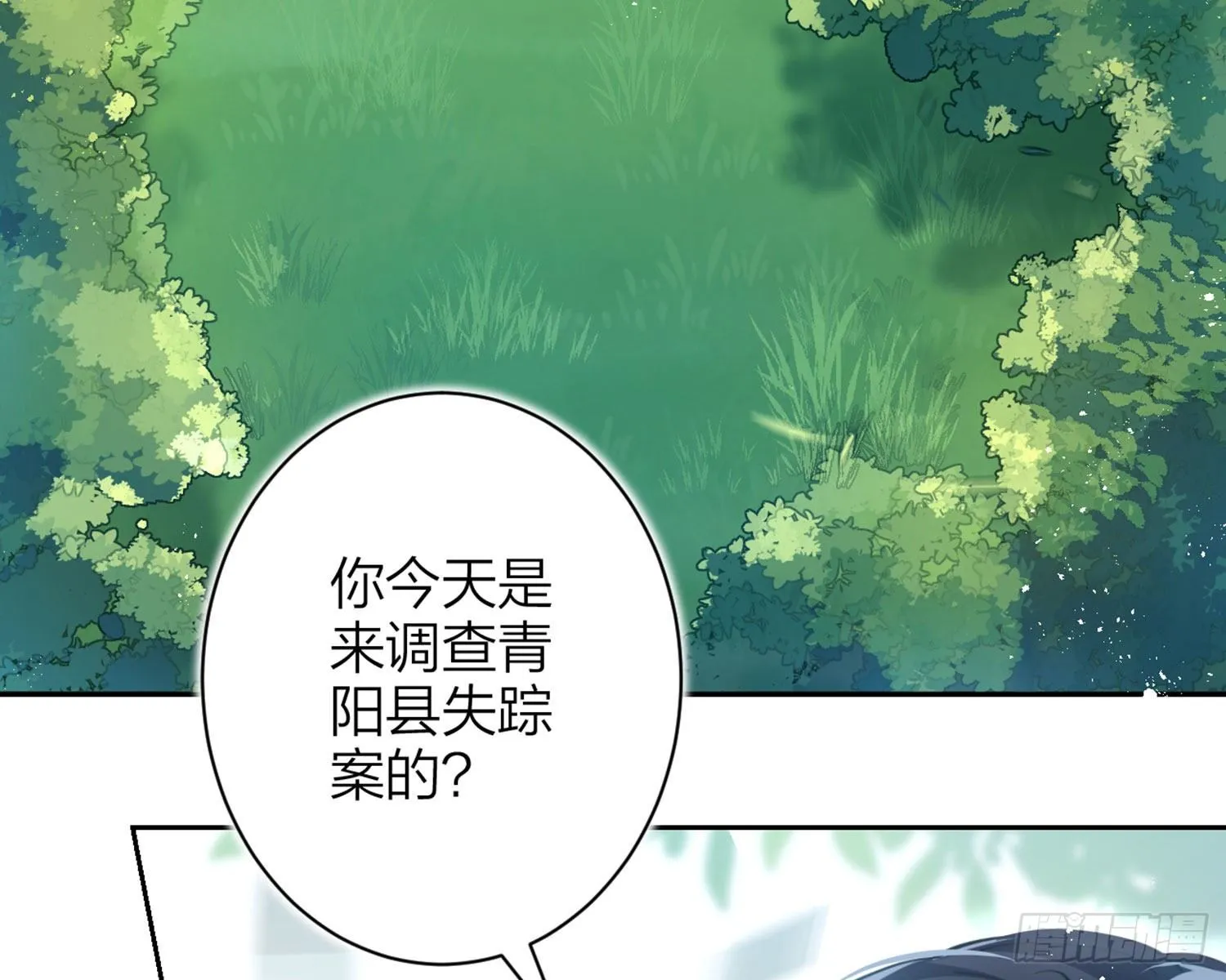 反应这么强烈？ 第41页