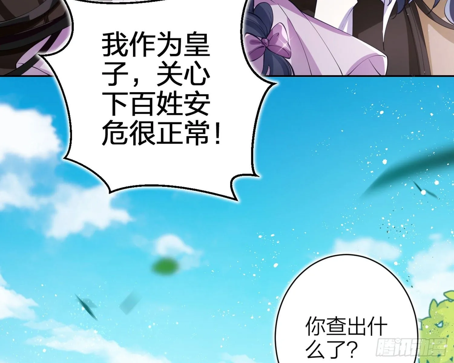 反应这么强烈？ 第45页
