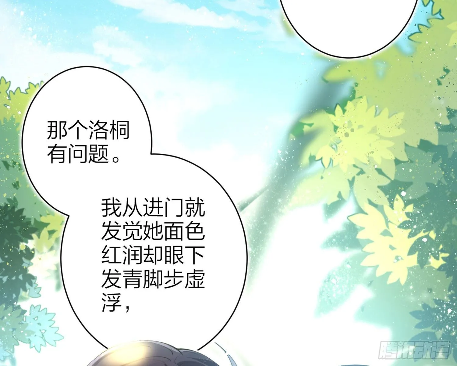 反应这么强烈？ 第46页