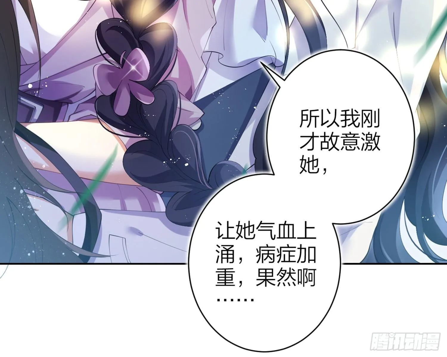 反应这么强烈？ 第48页