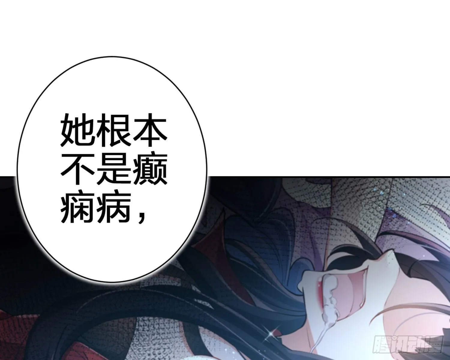反应这么强烈？ 第49页