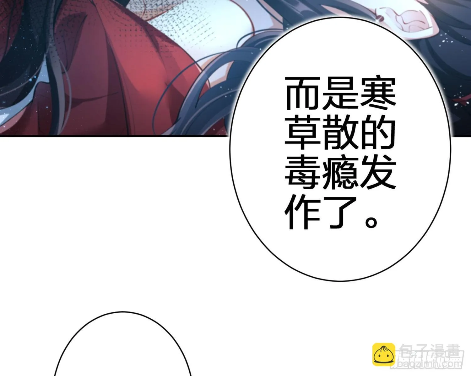 反应这么强烈？ 第50页