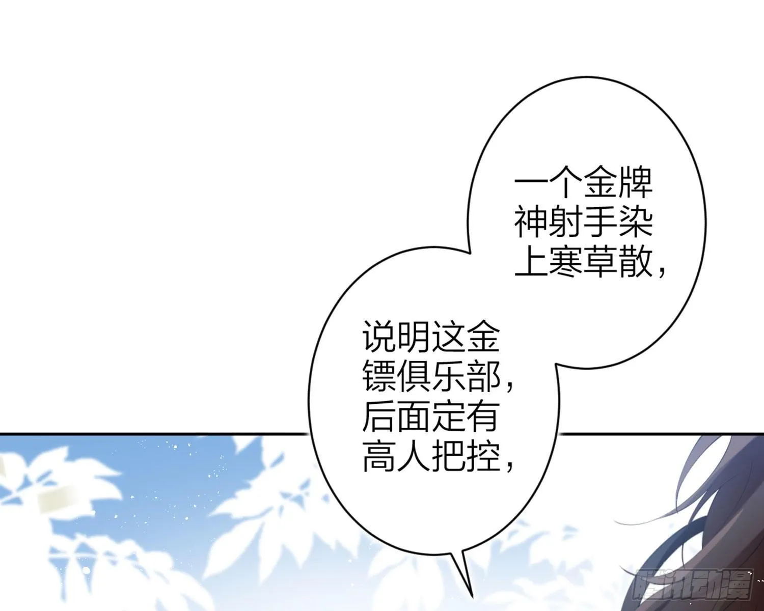 反应这么强烈？ 第52页