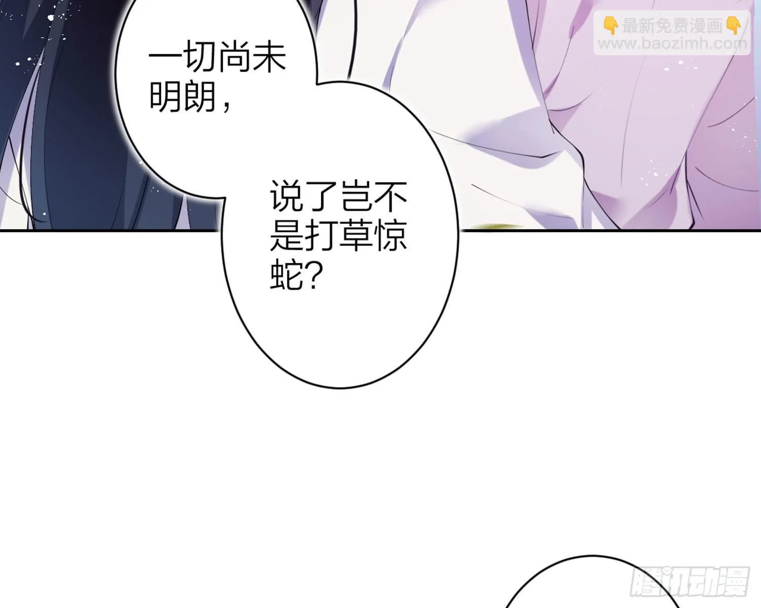 反应这么强烈？ 第54页