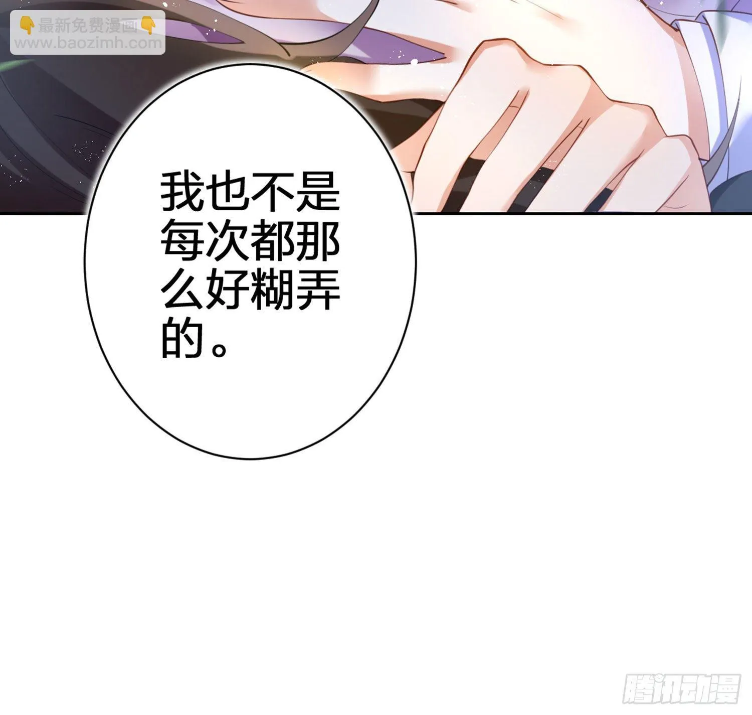 反应这么强烈？ 第71页