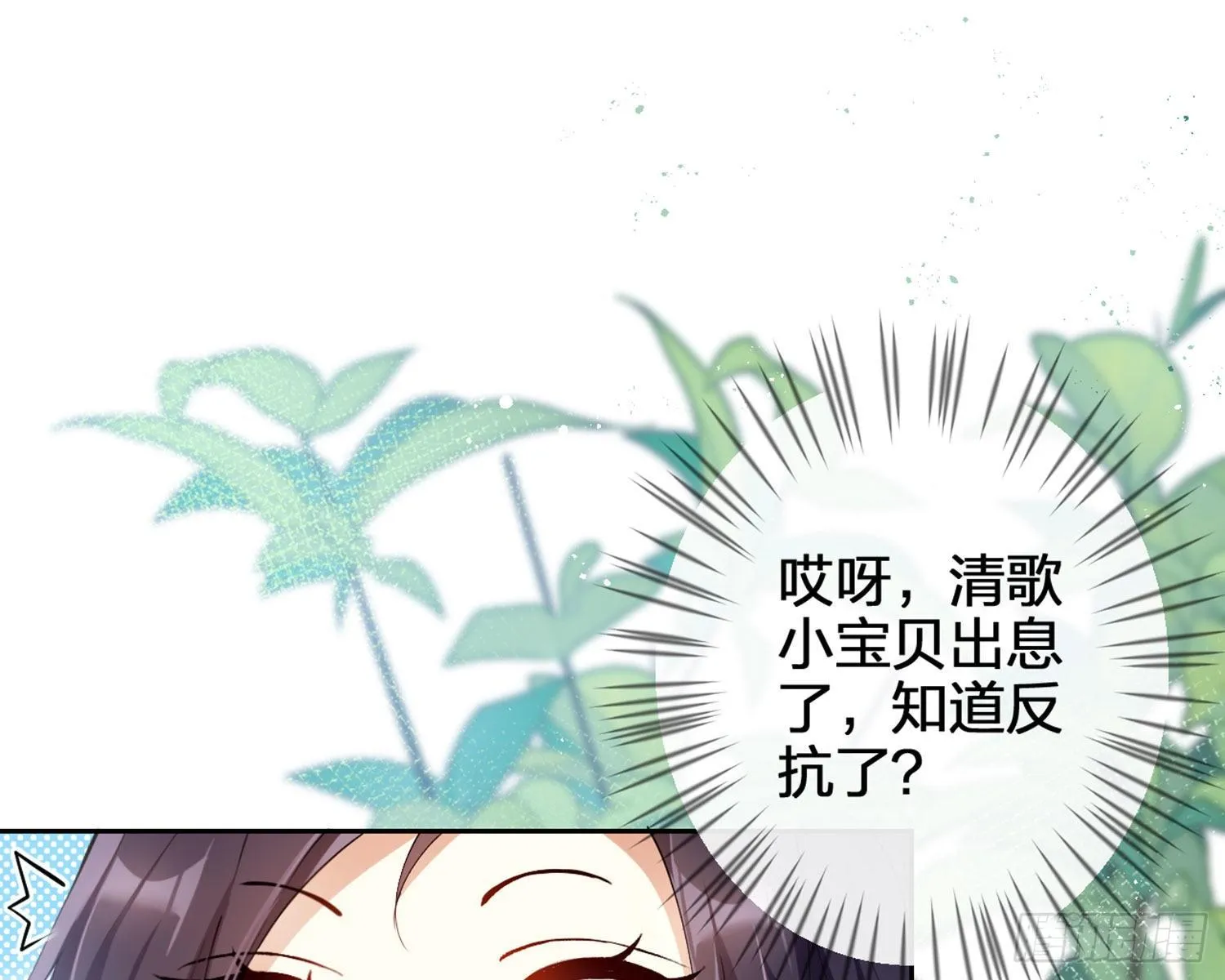 反应这么强烈？ 第72页