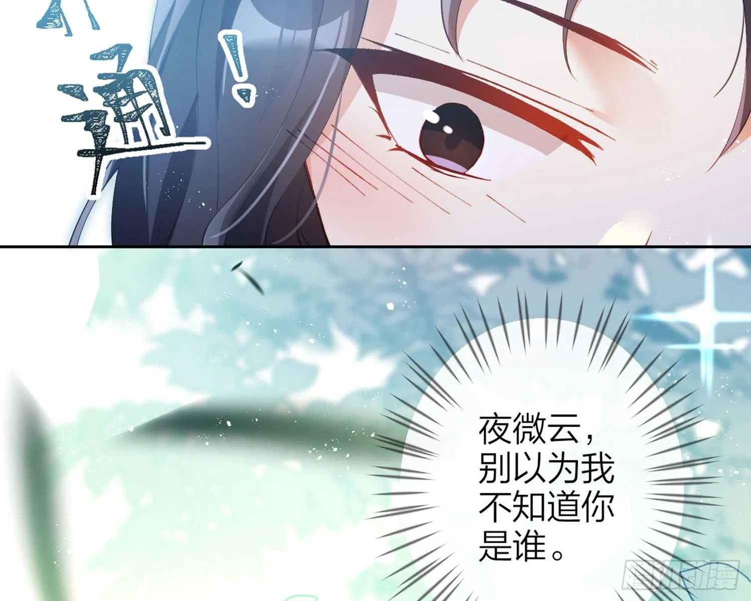 反应这么强烈？ 第77页