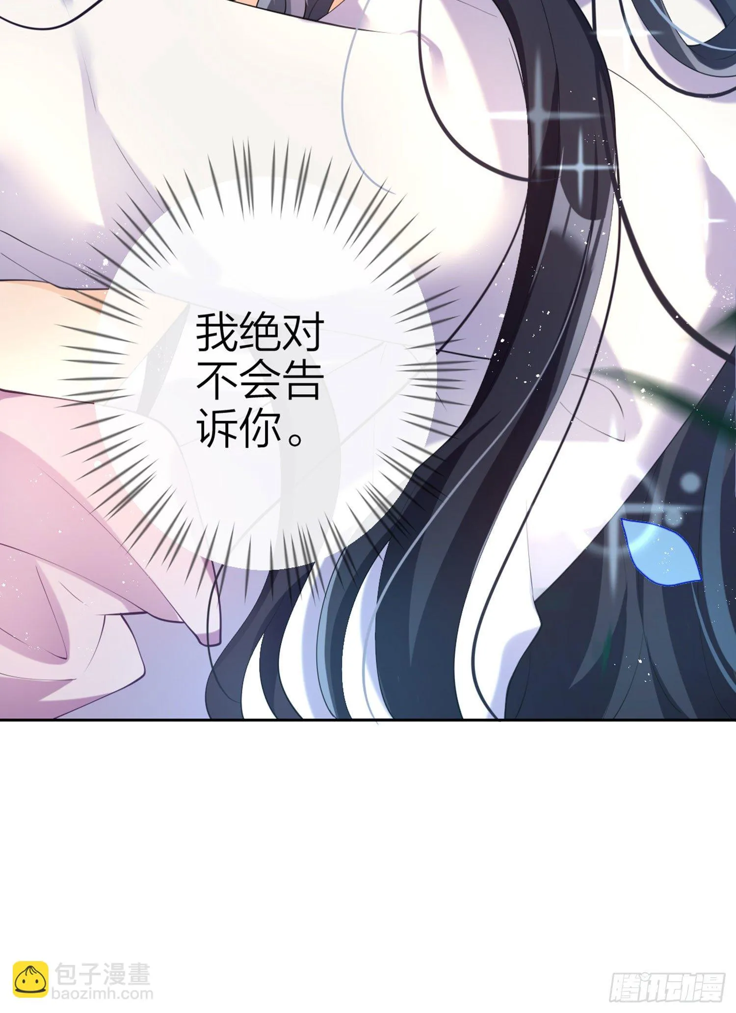 反应这么强烈？ 第83页