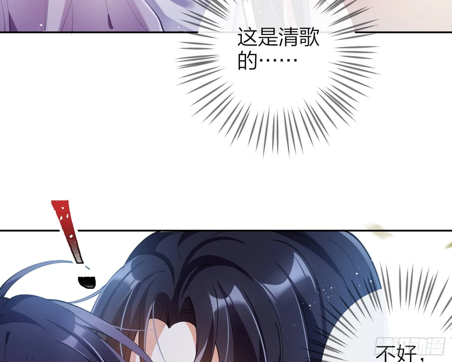 反应这么强烈？ 第85页