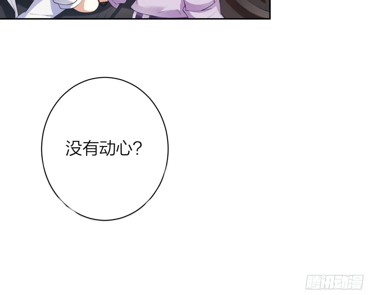 反应这么强烈？ 第92页