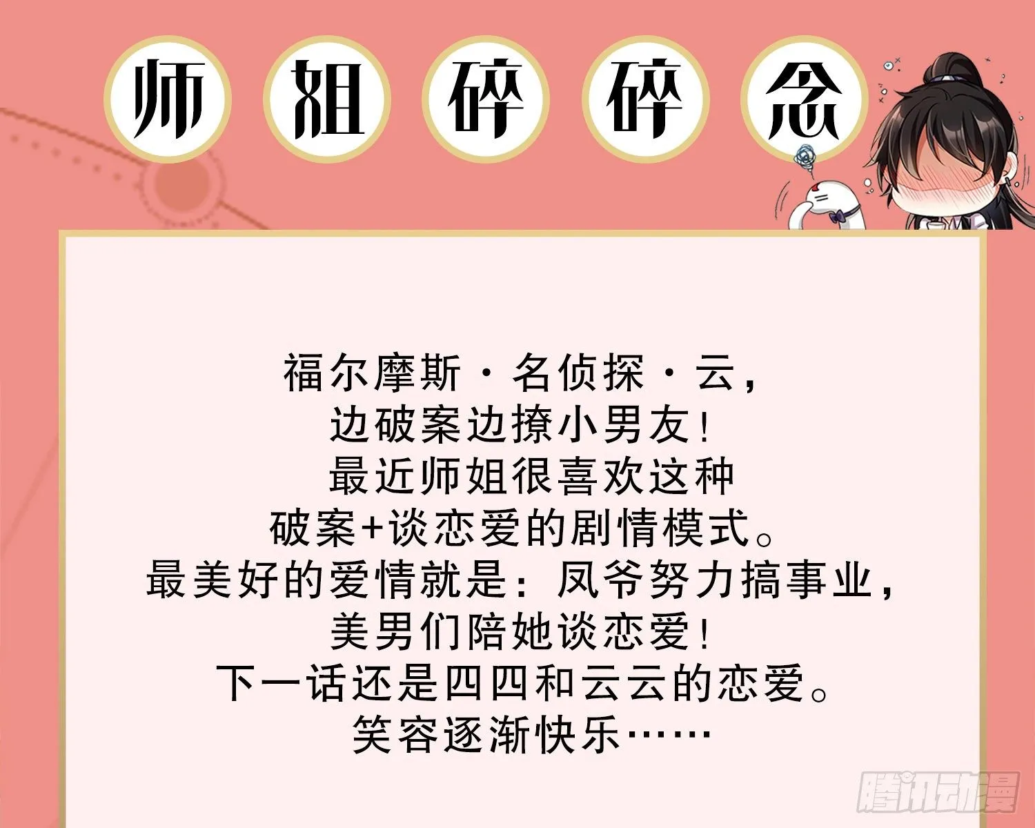 反应这么强烈？ 第112页