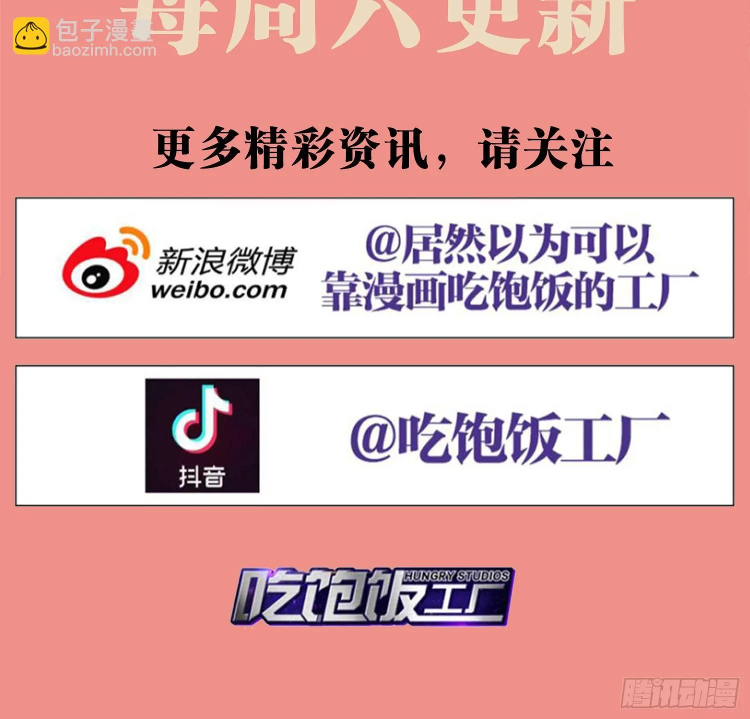 反应这么强烈？ 第115页