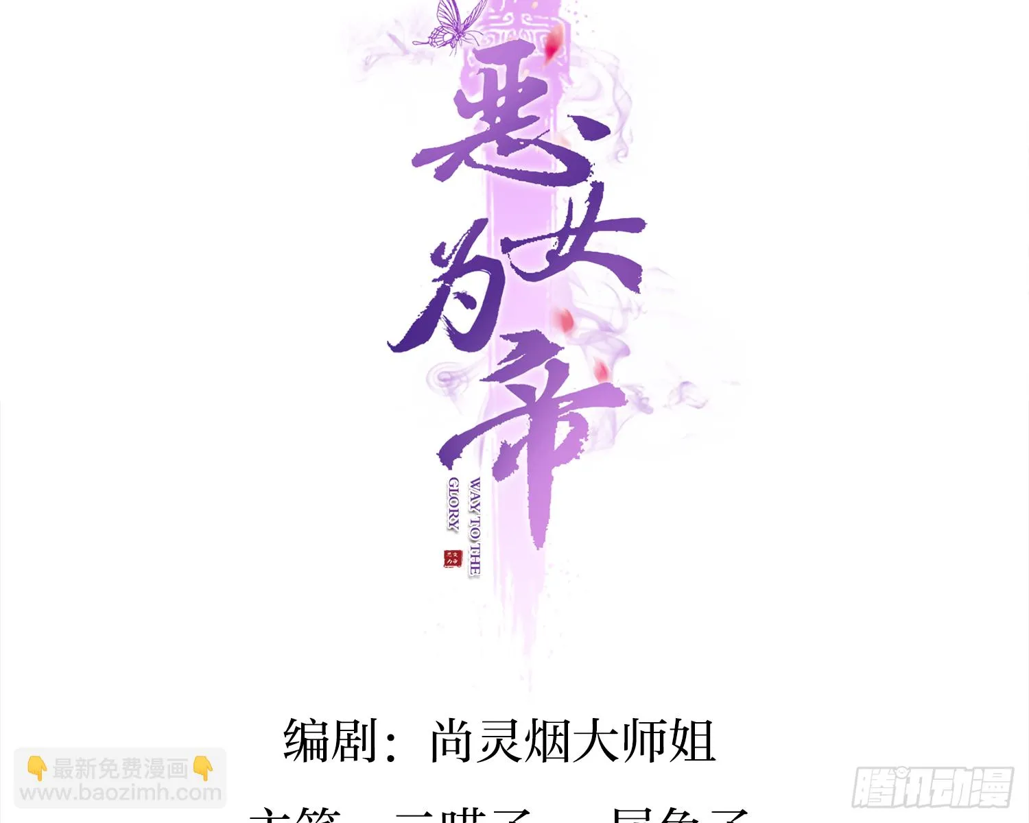 片刻的温存 第3页