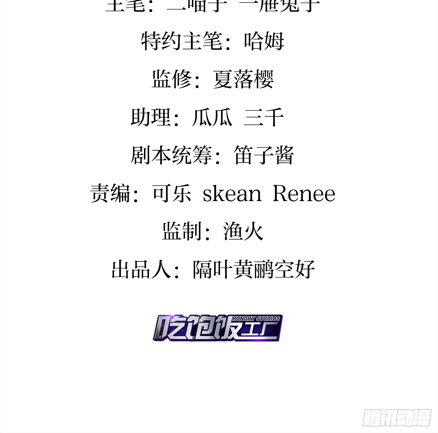 片刻的温存 第4页