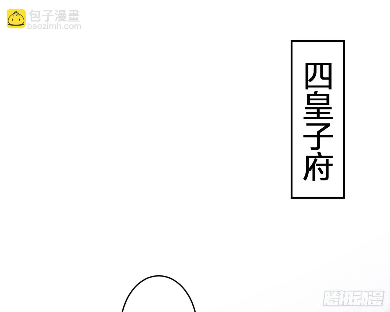 片刻的温存 第5页