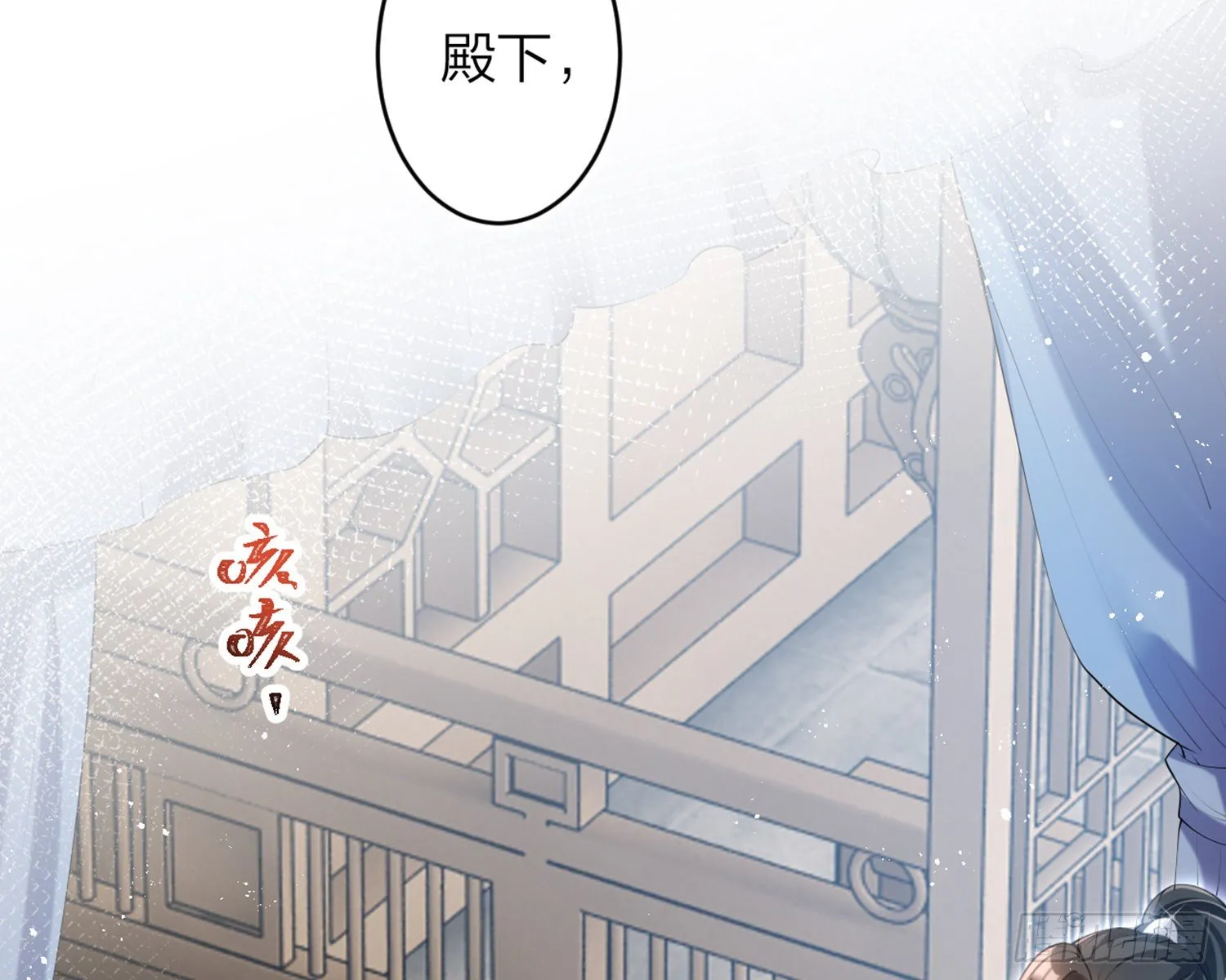 片刻的温存 第6页
